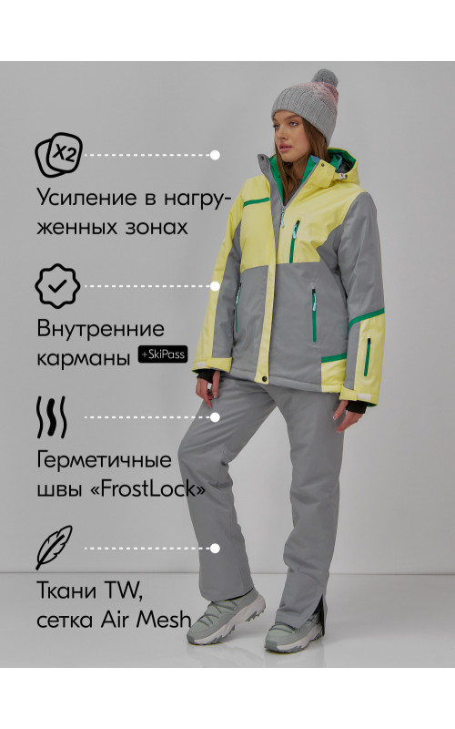 Женский горнолыжный костюм жёлтый