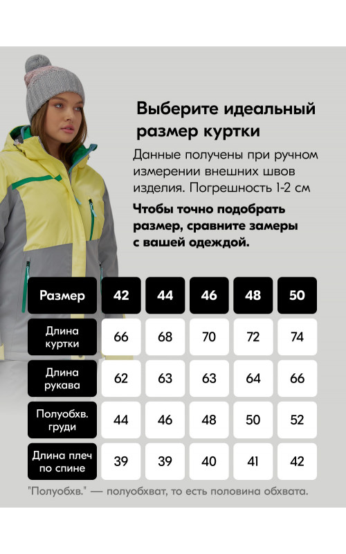 Женский горнолыжный костюм жёлтый
