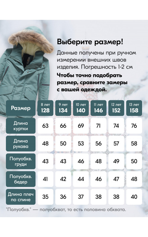 Парка для мальчика зимняя с внутренними лямками.