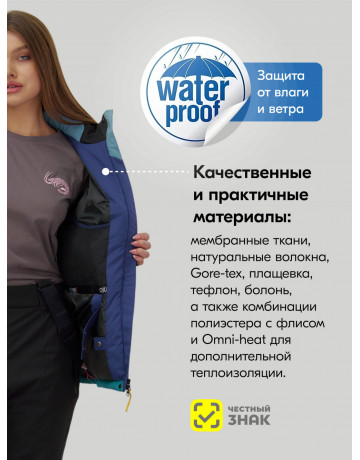 Женский горнолыжный костюм для активного отдыха