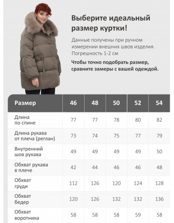Женский зимний пуховик с мехом и капюшоном, коричневый тренд