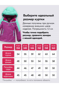 Фиолетовый горнолыжный костюм для девочки.