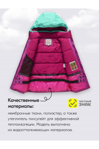 Фиолетовый горнолыжный костюм для девочки.
