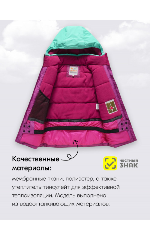 Фиолетовый горнолыжный костюм для девочки.