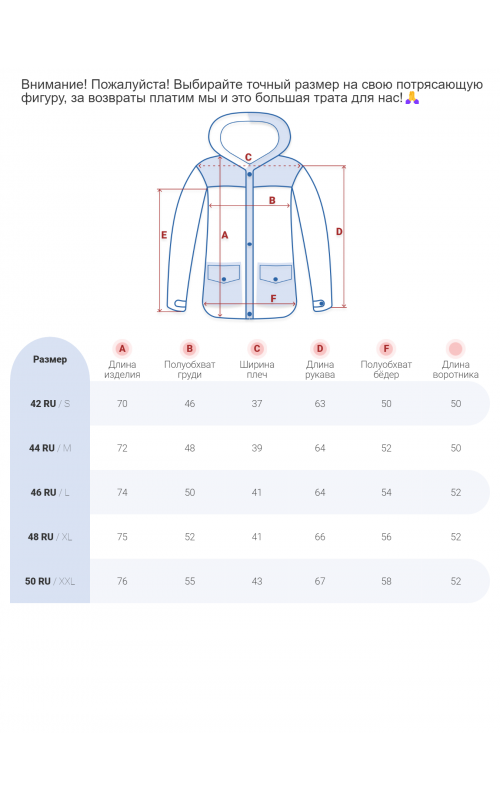 Женская горнолыжная куртка: таблица размеров для идеального выбора