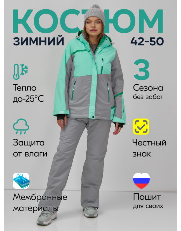 Женский зимний горнолыжный костюм бирюзового цвета