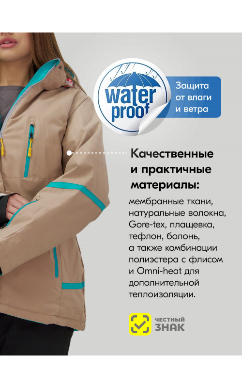 Женский горнолыжный костюм большого размера, бежевый.