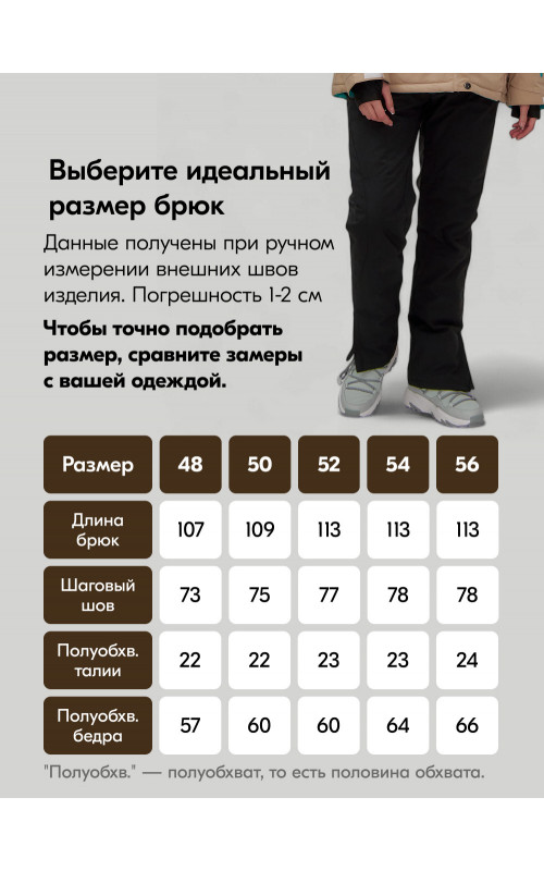 Женский горнолыжный костюм большого размера, бежевый.