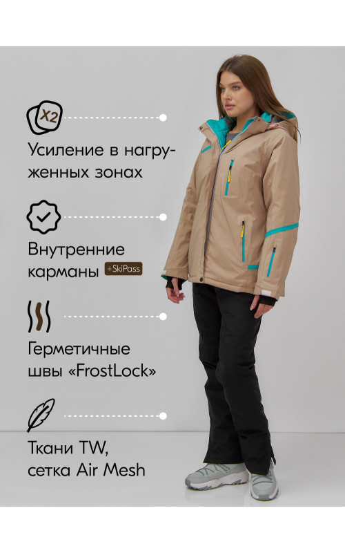 Женский горнолыжный костюм большого размера, бежевый.