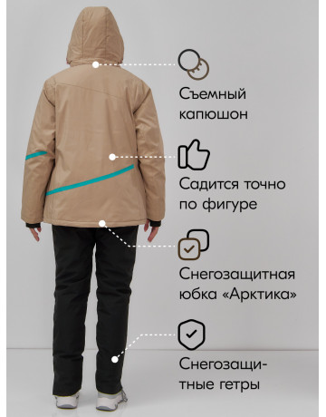 Женский горнолыжный костюм большого размера, бежевый.