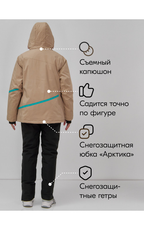 Женский горнолыжный костюм большого размера, бежевый.