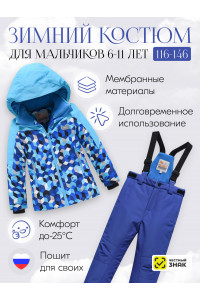 Горнолыжный костюм зимний для мальчика синего цвета