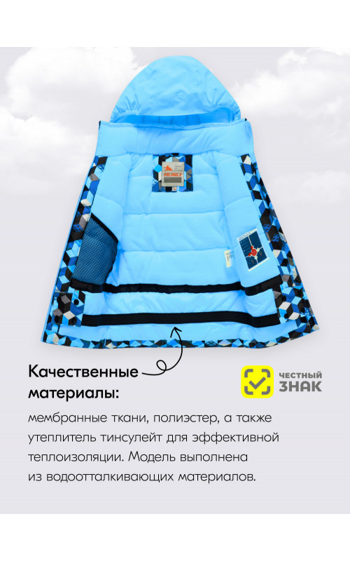 Горнолыжный костюм зимний для мальчика синего цвета