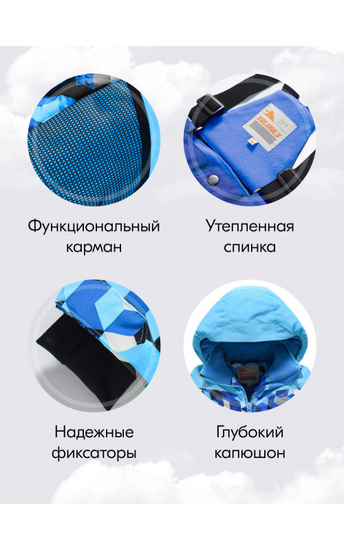 Горнолыжный костюм зимний для мальчика синего цвета