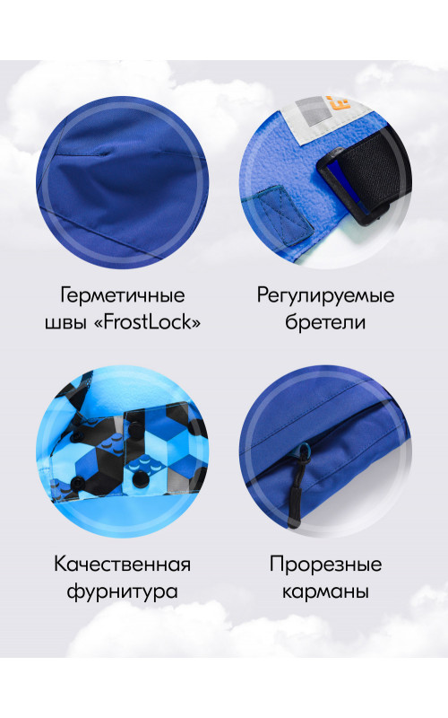 Горнолыжный костюм зимний для мальчика синего цвета