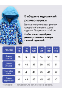 Горнолыжный костюм зимний для мальчика синего цвета