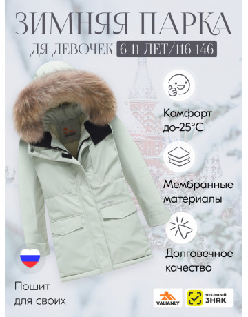 Детская зимняя куртка-парка для девочки с капюшоном и мехом, бирюзовая.