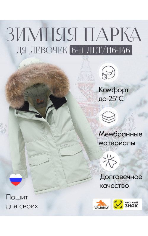 Детская зимняя куртка-парка для девочки с капюшоном и мехом, бирюзовая.