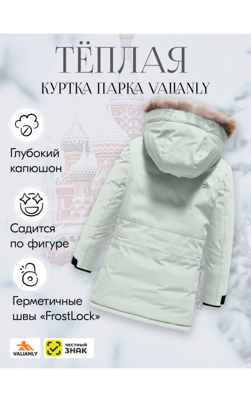 Детская зимняя куртка-парка для девочки с капюшоном и мехом, бирюзовая.