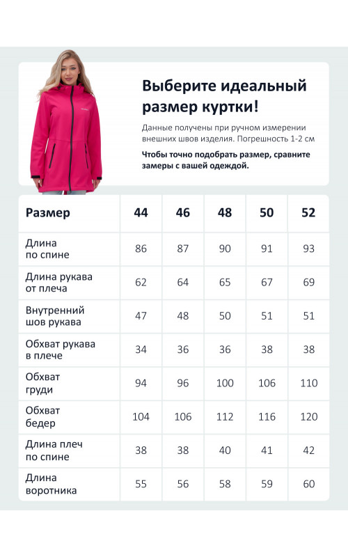 Женская спортивная парка с капюшоном softshell, розовая.