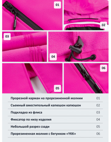 Женская спортивная парка с капюшоном softshell, розовая.