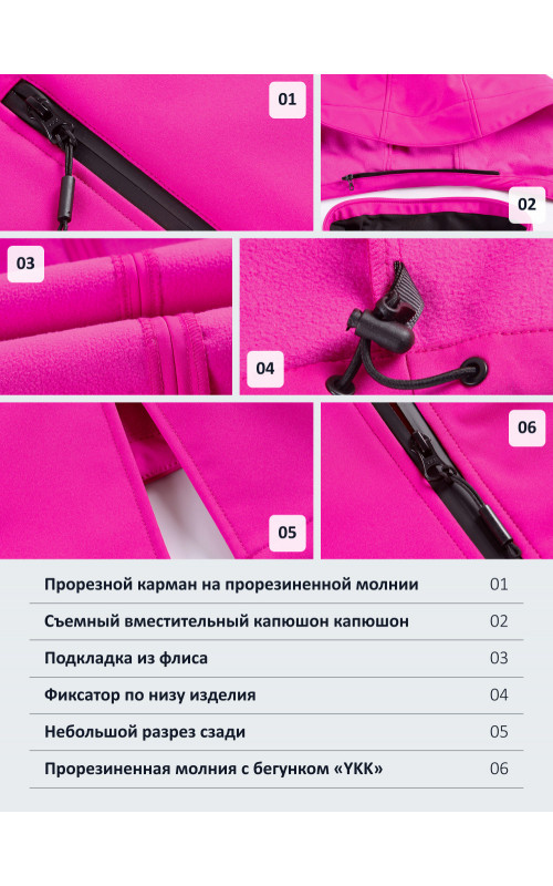Женская спортивная парка с капюшоном softshell, розовая.