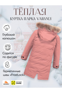 Розовая зимняя куртка-парка для девочки-подростка с капюшоном и мехом