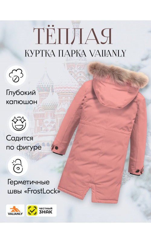 Розовая зимняя куртка-парка для девочки-подростка с капюшоном и мехом