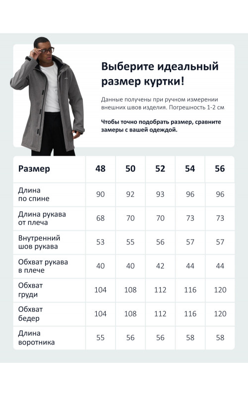 Мужская спортивная парка с капюшоном, softshell, серая