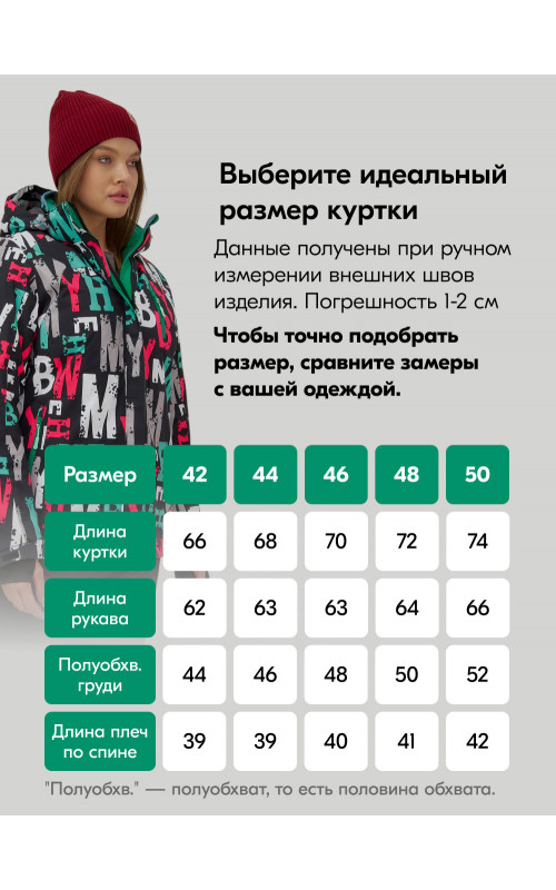 Женский зимний комплект для активного отдыха.