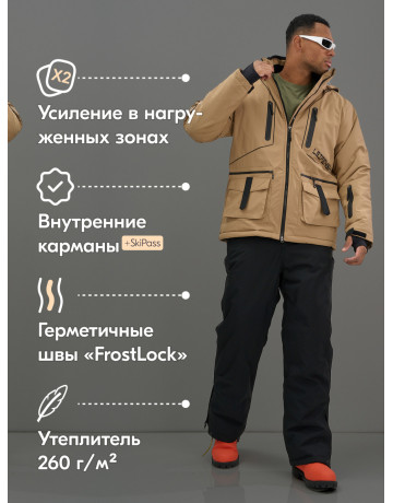Мужской горнолыжный костюм зимний бежевый