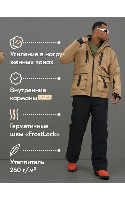 Мужской горнолыжный костюм зимний бежевый