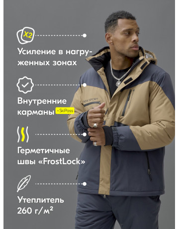 Мужской горнолыжный костюм зимний бежевый