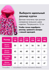 Розовый горнолыжный костюм для девочки зимой