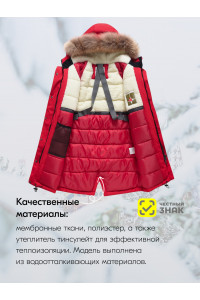 Зимняя куртка-парка для девочки-подростка с капюшоном и мехом, красная