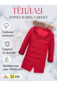 Зимняя куртка-парка для девочки-подростка с капюшоном и мехом, красная