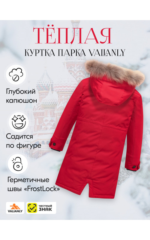 Зимняя куртка-парка для девочки-подростка с капюшоном и мехом, красная