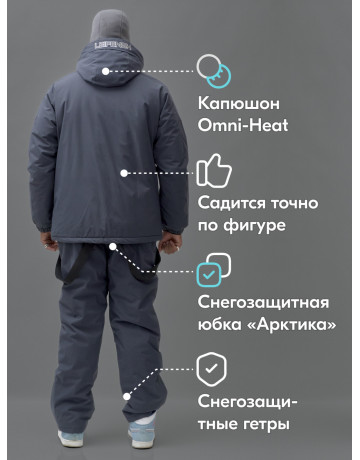Мужской горнолыжный костюм для зимы: комфорт и защита на склоне