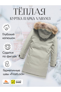 Парка-куртка для мальчика-подростка с капюшоном и мехом.