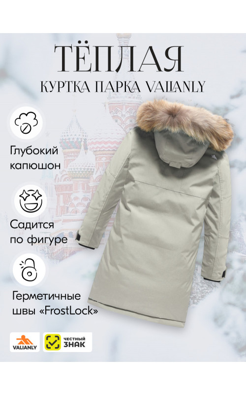 Парка-куртка для мальчика-подростка с капюшоном и мехом.