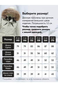 Парка-куртка для мальчика-подростка с капюшоном и мехом.