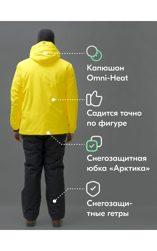 Мужской горнолыжный костюм зимний жёлтый