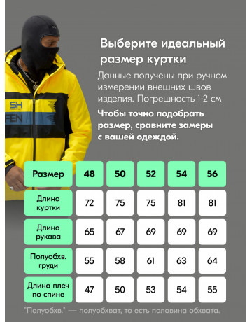 Мужской горнолыжный костюм зимний жёлтый