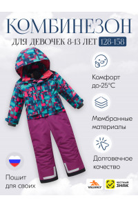 Комбинезон зимний для девочки-подростка бордовый