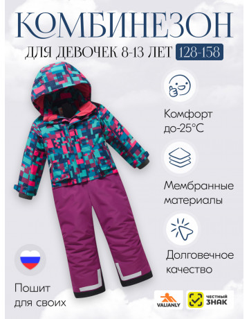 Комбинезон зимний для девочки-подростка бордовый