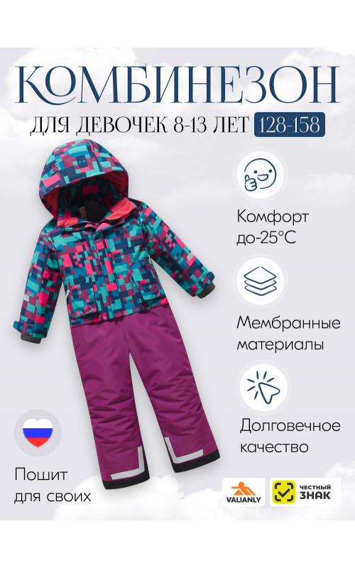 Комбинезон зимний для девочки-подростка бордовый