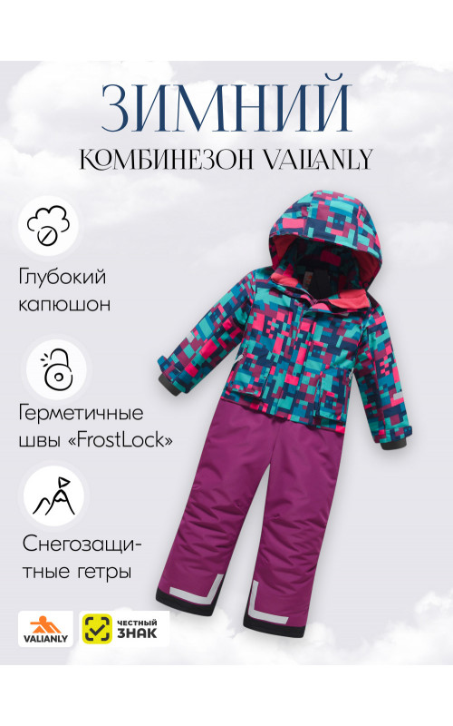 Комбинезон зимний для девочки-подростка бордовый