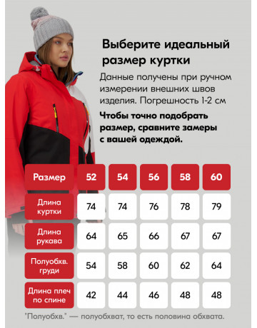 Женский горнолыжный костюм большого размера, красный