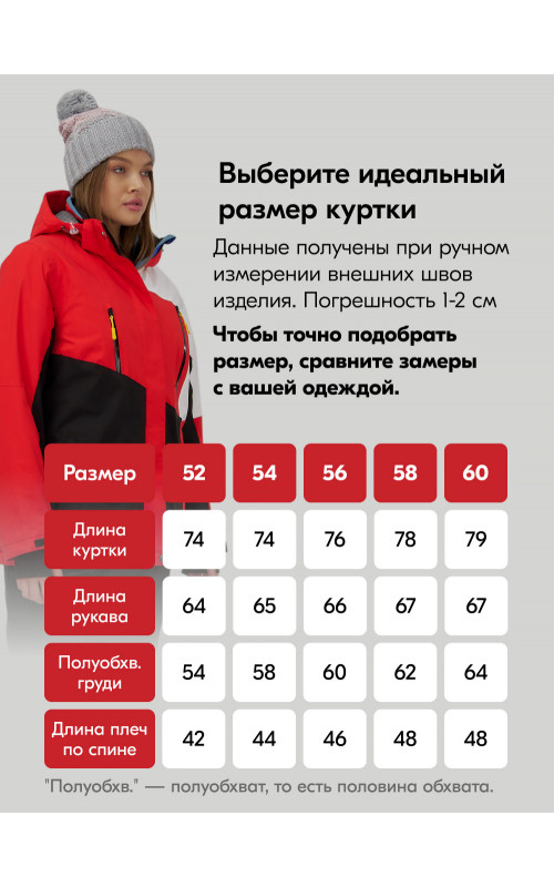 Женский горнолыжный костюм большого размера, красный