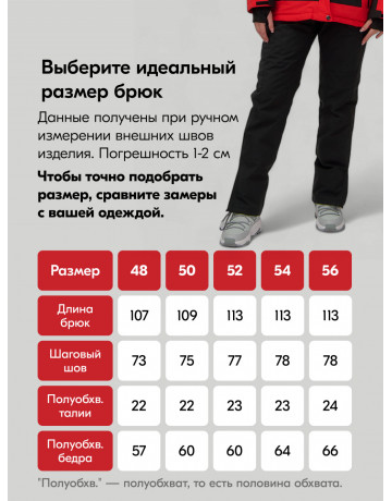 Женский горнолыжный костюм большого размера, красный